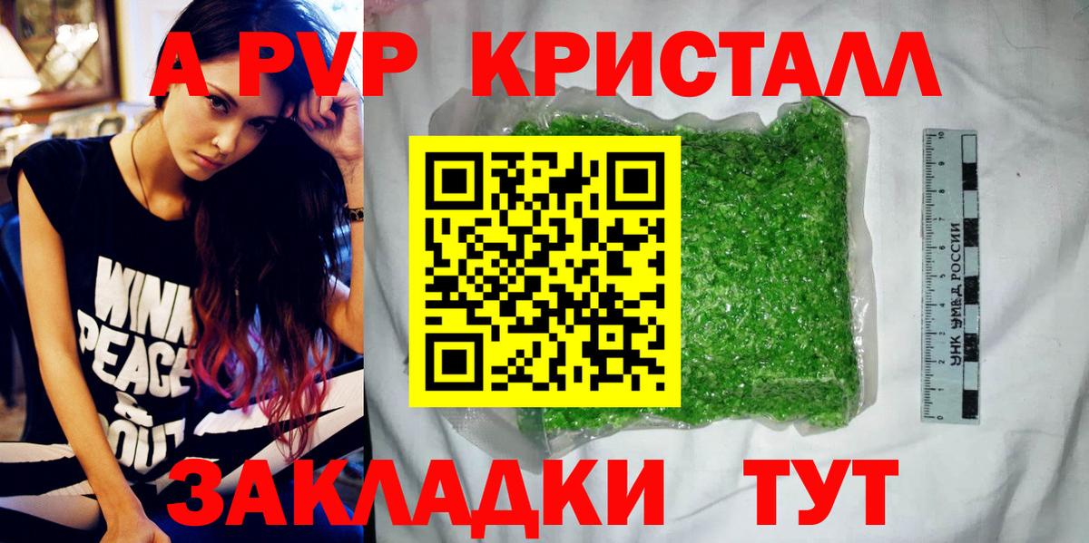 купить наркотик  А ПВП Соль  Вход с VPN  Кумертау  Альфа ПВП мука 