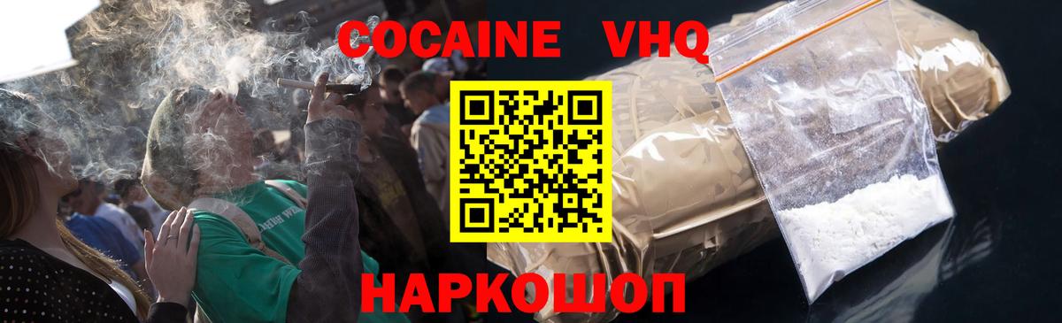 Кокаин Колумбийский Кумертау