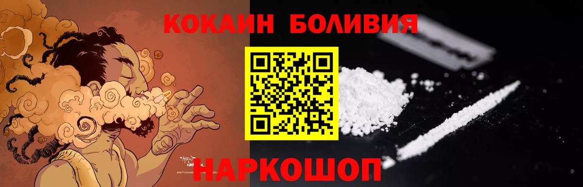 COCAIN Перу  Cocaine  Кокаин Columbia  Кумертау  Вход с VPN 
