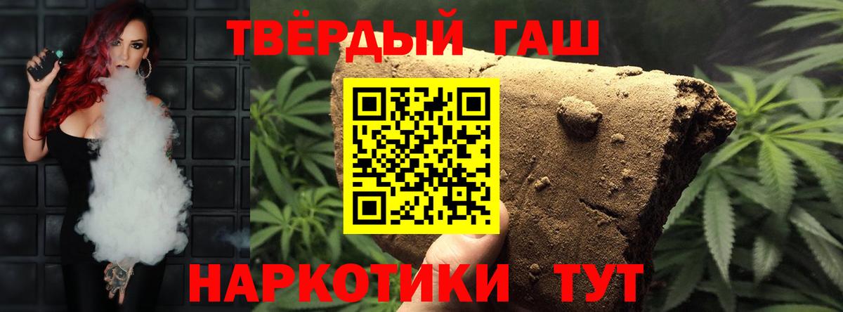 ГАШ хэш Кумертау