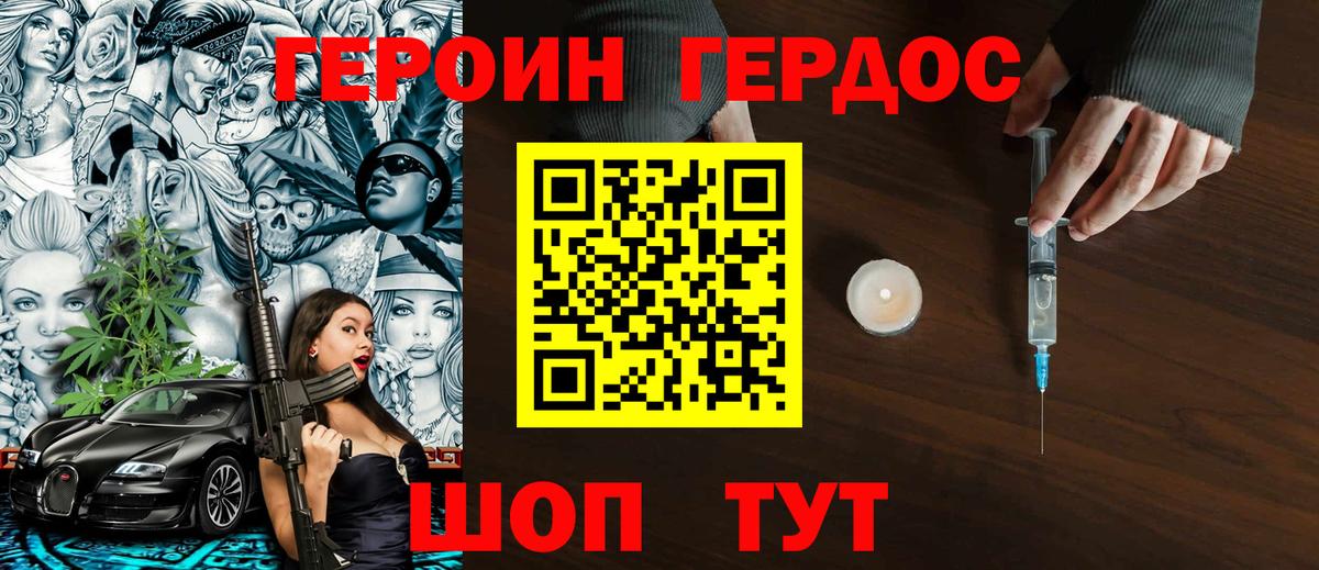 Кумертау  ГЕРОИН афганец  Вход с VPN 
