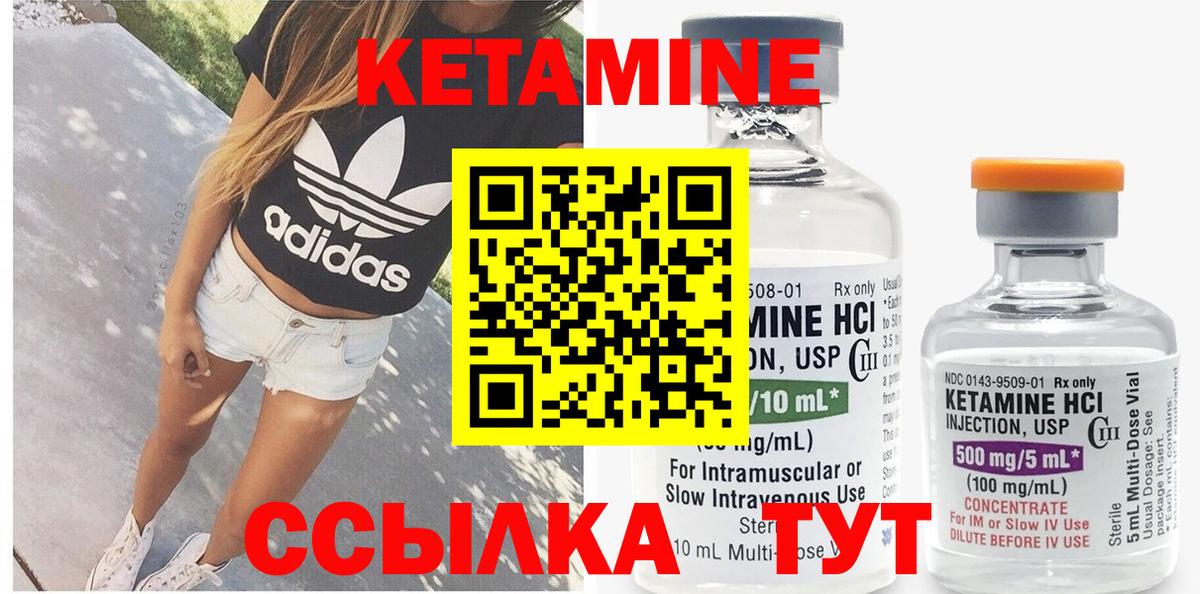 Кумертау  Кетамин VHQ  Кетамин ketamine  Вход с VPN 
