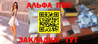 альфа пвп VHQ Донской