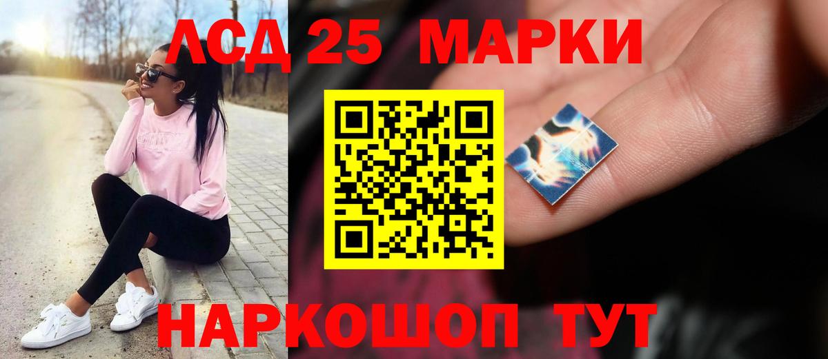 ЛСД экстази ecstasy Кумертау