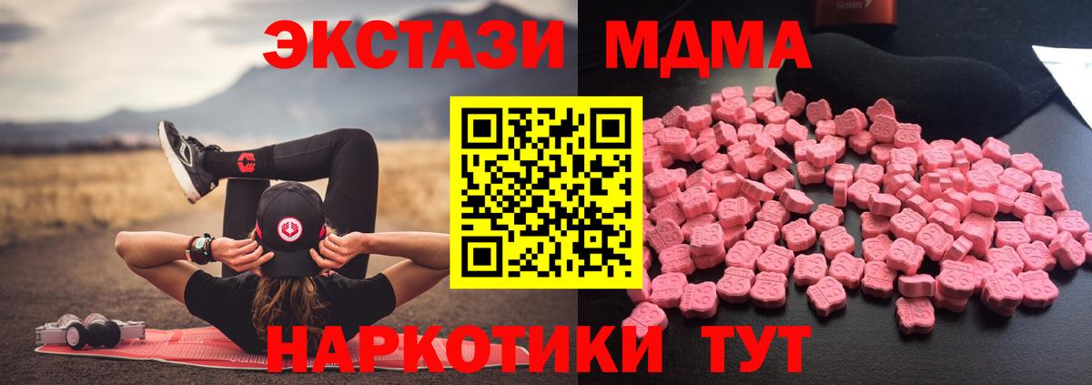 МДМА молли Кумертау