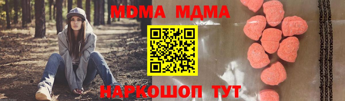 MDMA  MDMA молли  Вход с VPN  МДМА Molly  Кумертау 