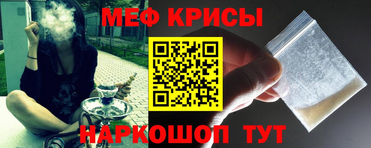 Кумертау  Меф  Вход с VPN  Мефедрон 4 MMC  сколько стоит  Меф  kraken ONION  МЯУ-МЯУ кристаллы 