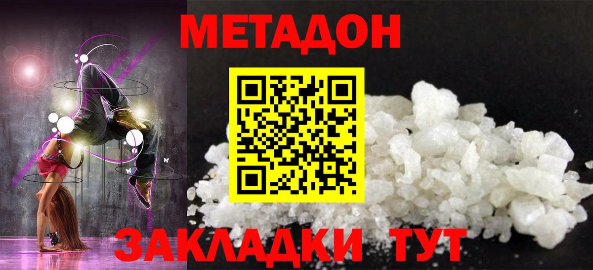 МЕТАДОН белоснежный  Вход с VPN  Кумертау  МЕТАДОН мёд 