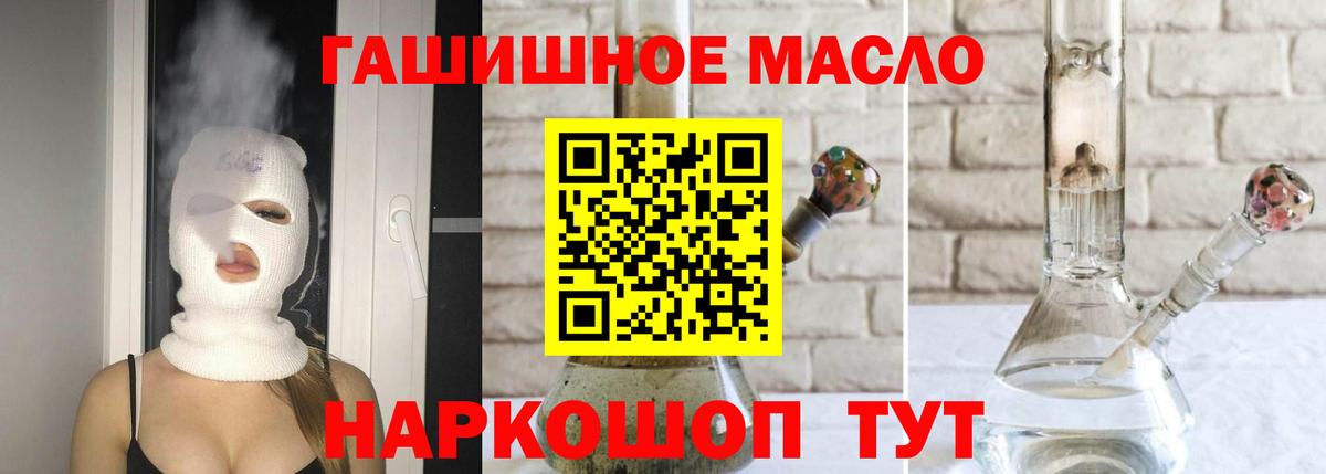 Кумертау  Дистиллят ТГК Wax  Вход с VPN  ТГК гашишное масло 